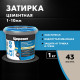 Затирка цементная Церезит CE 40 aquastatic 43 багамы бежевая 1 кг