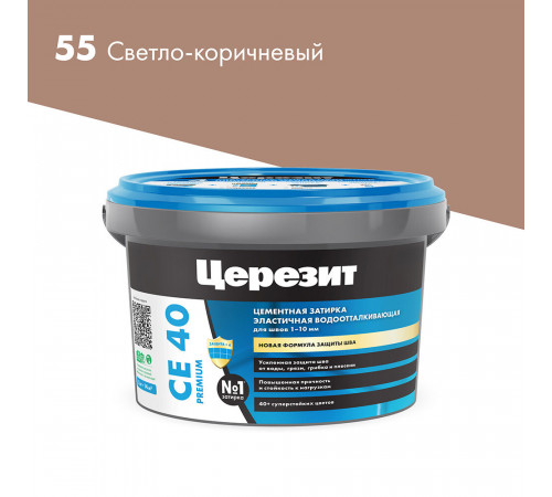 Затирка цементная Церезит CE 40 aquastatic 55 светло-коричневая 2 кг