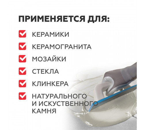 Затирка цементная эластичная Plitonit Colorit Premium темно-серая пакет 2 кг