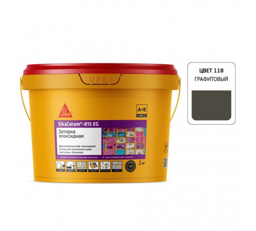 Затирка эпоксидная Sika Ceram 815 EG 118 графит 2 кг Затирка эпоксидная Sika Ceram 815 EG 118 графит 2 кг