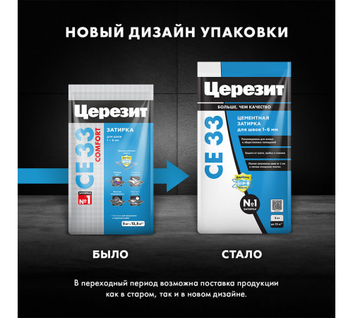 Затирка цементная Церезит CE 33 comfort 46 карамель 5 кг Затирка цементная Церезит CE 33 comfort 46 карамель 5 кг