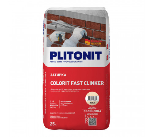 Затирка цементная для клинкера Plitonit Colorit Fast Clinker желтая 25 кг