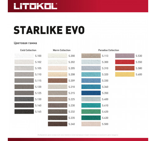 Затирка эпоксидная Litokol Starlike Evo s.208 песочный 2,5 кг Затирка эпоксидная Litokol Starlike Evo s.208 песочный 2,5 кг