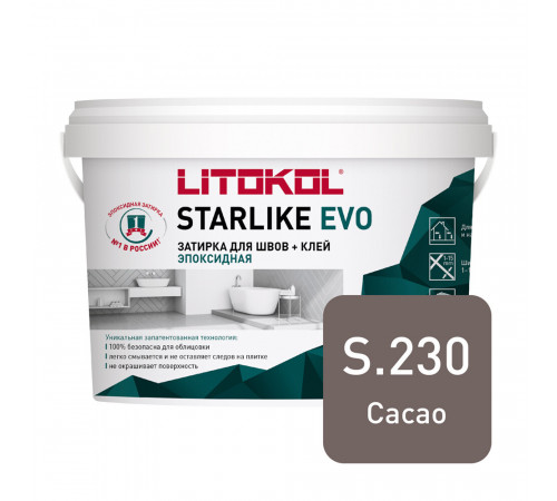 Затирка эпоксидная Litokol Starlike Evo s.230 какао 2,5 кг