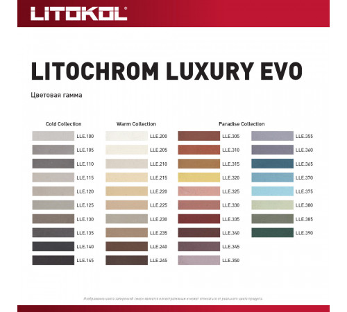 Затирка цементно-полимерная Litokol Litochrom Luxury EVO LLE.140 мокрый асфальт 2 кг Затирка цементно-полимерная Litokol Litochrom Luxury EVO LLE.140 мокрый асфальт 2 кг