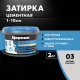 Затирка цементная Церезит CE 40 aquastatic 03 белый мрамор 2 кг