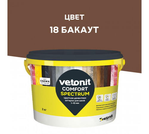 Затирка цементная Vetonit Comfort Spectrum 18 бакаут 2 кг Затирка цементная Vetonit Comfort Spectrum 18 бакаут 2 кг