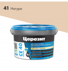 Затирка цементная Церезит CE 40 aquastatic 41 натура 2 кг