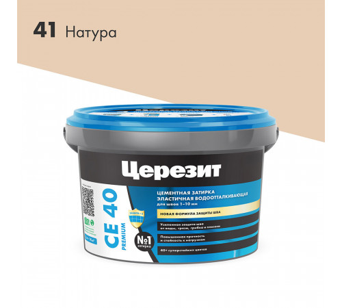 Затирка цементная Церезит CE 40 aquastatic 41 натура 2 кг