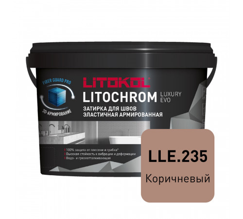 Затирка цементно-полимерная Litokol Litochrom Luxury EVO LLE.235 коричневая 2 кг