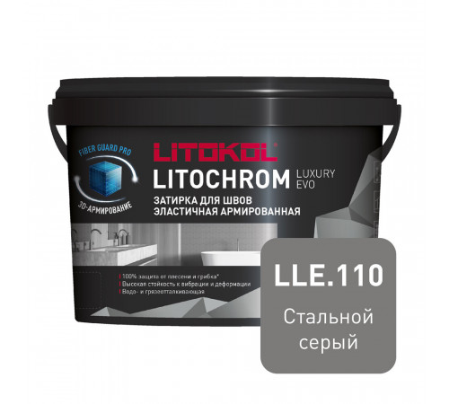 Затирка цементно-полимерная Litokol Litochrom Luxury EVO LLE.110 стальная серая 2 кг