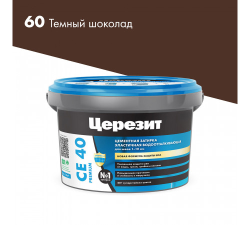 Затирка цементная Церезит CE 40 aquastatic 60 темный шоколад 2 кг Затирка цементная Церезит CE 40 aquastatic 60 темный шоколад 2 кг