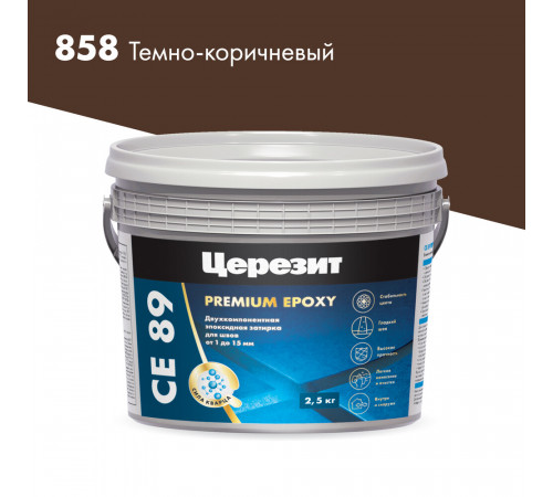Затирка эпоксидная Церезит CE89 858 темно-коричневая 2,5 кг