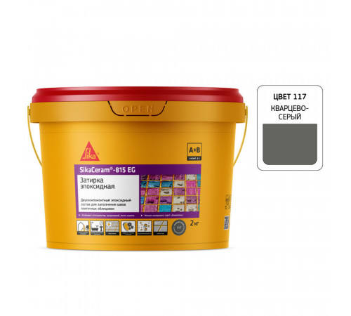 Затирка эпоксидная Sika Ceram 815 EG 117 кварцево-серая 2 кг Затирка эпоксидная Sika Ceram 815 EG 117 кварцево-серая 2 кг