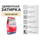 Затирка цементная Plitonit Colorit 7401C светло-желтая 2 кг