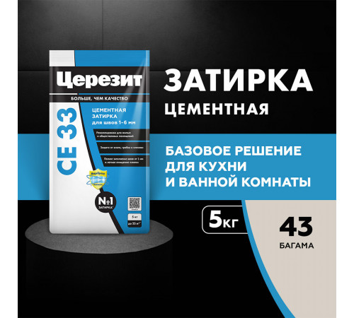 Затирка цементная Церезит CE 33 comfort 43 багамы бежевая 5 кг Затирка цементная Церезит CE 33 comfort 43 багамы бежевая 5 кг