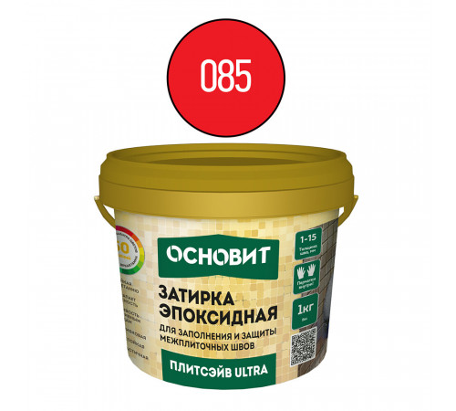 Затирка эпоксидная эластичная Основит Плитсэйв Ultra XE15 Е 085 красная 1 кг Затирка эпоксидная эластичная Основит Плитсэйв Ultra XE15 Е 085 красная 1 кг