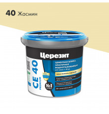Затирка цементная Церезит CE 40 aquastatic 40 жасмин 1 кг