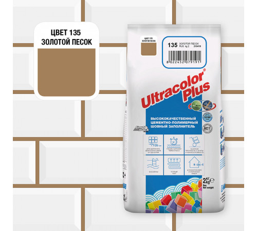 Затирка цементная Mapei Ultracolor Plus 135 золотой песок 2 кг Затирка цементная Mapei Ultracolor Plus 135 золотой песок 2 кг