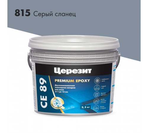 Затирка эпоксидная Церезит CE89 815 серый сланец 2,5 кг
