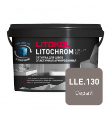 Затирка цементно-полимерная Litokol Litochrom Luxury EVO LLE.130 серая 2 кг