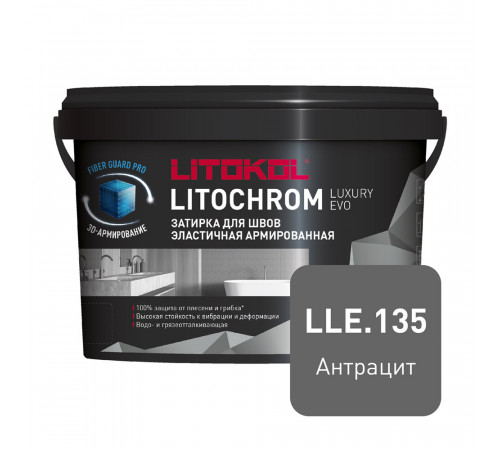 Затирка цементно-полимерная Litokol Litochrom Luxury EVO LLE.135 антрацит 2 кг Затирка цементно-полимерная Litokol Litochrom Luxury EVO LLE.135 антрацит 2 кг