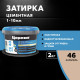 Затирка цементная Церезит CE 40 aquastatic 46 карамель 2 кг
