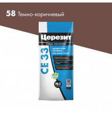 Затирка цементная Церезит CE 33 comfort 58 темно-коричневая 2 кг