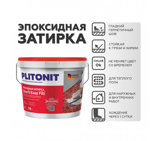 Затирка эпоксидная Plitonit Colorit EasyFill кремовая 2 кг Затирка эпоксидная Plitonit Colorit EasyFill кремовая 2 кг