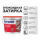 Затирка эпоксидная Plitonit Colorit EasyFill кремовая 2 кг