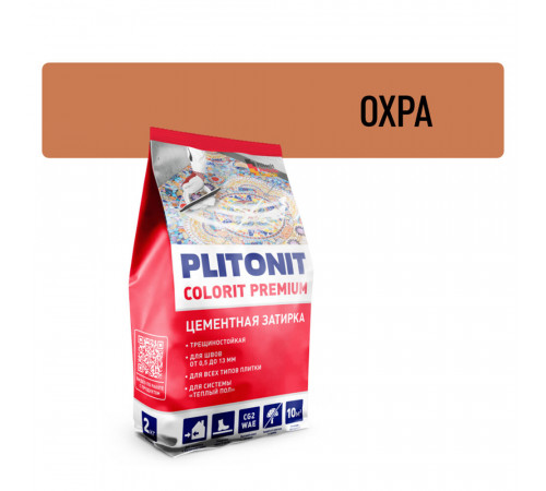 Затирка цементная Plitonit Colorit 7577C охра 2 кг