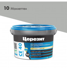 Затирка цементная Церезит CE 40 aquastatic 10 манхеттен 2 кг