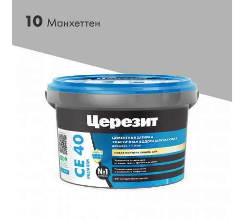 Затирка цементная Церезит CE 40 aquastatic 10 манхеттен 2 кг Затирка цементная Церезит CE 40 aquastatic 10 манхеттен 2 кг