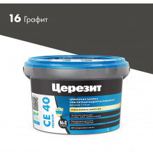 Затирка цементная Церезит CE 40 aquastatic 16 графит 2 кг
