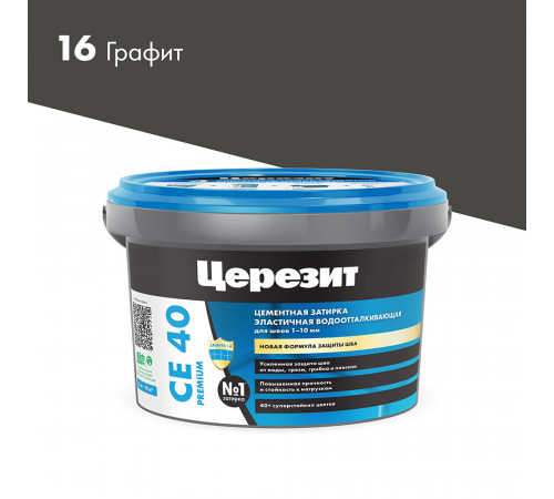 Затирка цементная Церезит CE 40 aquastatic 16 графит 2 кг