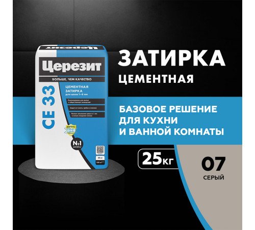Затирка цементная Церезит CE 33 comfort 07 серая 25 кг
