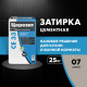 Затирка цементная Церезит CE 33 comfort 07 серая 25 кг