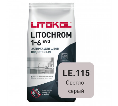 Затирка цементная Litokol Litochrom 1-6 EVO LE.115 светло-серый 2 кг
