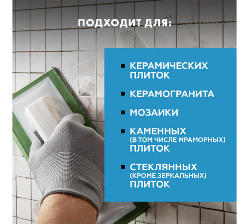 Затирка цементная Церезит CE 33 comfort 46 карамель 5 кг Затирка цементная Церезит CE 33 comfort 46 карамель 5 кг