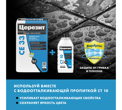 Затирка цементная Церезит CE 33 comfort 01 белая 25 кг