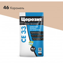 Затирка цементная Церезит CE 33 comfort 46 карамель 5 кг