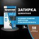 Затирка цементная Церезит CE 33 comfort 58 темно-коричневая 5 кг