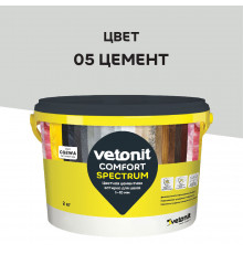 Затирка цементная Vetonit Comfort Spectrum 05 цемент 2 кг