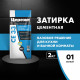 Затирка цементная Церезит CE 33 comfort 01 белая 2 кг
