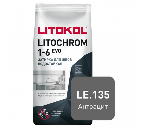 Затирка цементная Litokol Litochrom 1-6 EVO LE.135 антрацит 2 кг