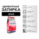Затирка цементная эластичная Plitonit Colorit Premium черная пакет 2 кг