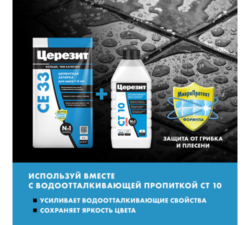 Затирка цементная Церезит CE 33 comfort 46 карамель 5 кг Затирка цементная Церезит CE 33 comfort 46 карамель 5 кг