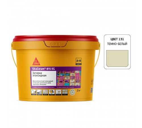 Затирка эпоксидная Sika Ceram 815 EG 131 темно-белая 2 кг Затирка эпоксидная Sika Ceram 815 EG 131 темно-белая 2 кг