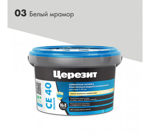 Затирка цементная Церезит CE 40 aquastatic 03 белый мрамор 2 кг Затирка цементная Церезит CE 40 aquastatic 03 белый мрамор 2 кг