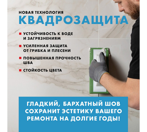 Затирка цементная Церезит CE 40 aquastatic 01 белая 1 кг Затирка цементная Церезит CE 40 aquastatic 01 белая 1 кг